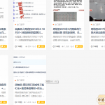 通知周纳羽阴盘奇门系列课程一律下架!