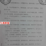 崔福楼阳宅24山分金立向秘旨+赖派阳宅风水笔记 共34页 百度云