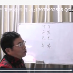 吕菁赓八字命理视頻教珵教學37集+课堂讲义+3本命理著作
