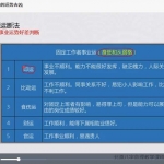 北源八字事业格局+职业规划+断法讲解视频51集 百度云下载！