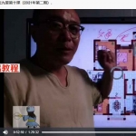 杜云学军师府三元九星——居家环境布局初级中级一体班(完结)百度云
