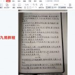 阳宅宗传八宅风水手稿.pdf 194页手抄本 百度云下载!