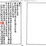 吴师青批-秘本命理用神精华.pdf 242页 百度云免费下载！