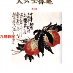 易仙客-大六壬探邃全本.pdf 207页 百度云下载！