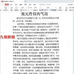 紫天绝技pdfA+B班 赠送玄冥神掌+侠门睡仙功+紫阳肾宝功法 百度云