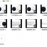 李清夏Cynthia基础+本命+合盘专辑+事业专题(视频课程+PPT讲义)