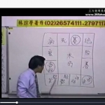 林琮学-子平八字职业课程第1-6期48集视频+讲义 百度云下载