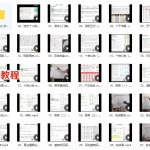 军师府青枫《四柱预测初级中级一体班》29集视频+学习资料 百度云