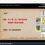 绯夜老师塔罗牌教程50集视频课程+学习问答pdf225页 百度云