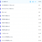 关外绝密高手阿信八字基础录音12个 百度云下载
