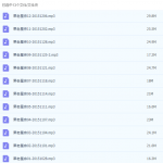 2015年李林升果老星宗录音13个 百度云下载！