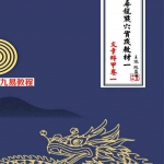 陈益峰《寻龙点穴实践教材》寻龙点穴一套8本pdf 百度云下载！