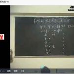 李洪成初级六爻视频全集讲座31个视频 百度云下载！