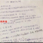 戴建华新派手相课堂笔记50页.pdf 百度云下载!