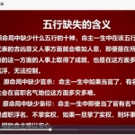 2018年泽易阁八字干货视频合集45集视频 百度云下载!