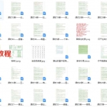 天道苍茫命理38课时文档+录音+考题 百度云下载！