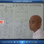 周锦伦玄空风水31集视频14个小时 百度云下载!