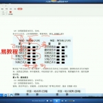 林来锦六爻占卦理法课程2020年视频22集+文档 百度云下载!
