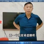 赵院长百病一捏手法绝技视频18集录像 捏捏按按百病消 百度云