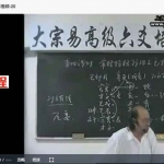 李洪成高级六爻教学视频37集 百度云下载!