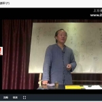 飞龙道人2017年6月太公奇门姓名学面授班视频7集 百度云下载!