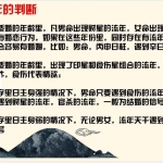 壬雪阁八字命理培训40集视频共62个小时+课件 百度云