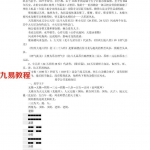 催福楼北斗九星吊宫择日课堂笔记.pdf 27页 百度云下载!