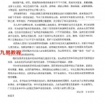 刘立杰-四柱阴阳经.pdf 92页 百度云免费下载！