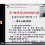 李洪成己丑年六爻风水专家班视频31集 百度云下载!