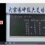 李洪成六爻中级班培训视频讲座37集 百度云下载!
