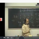 李洪成2003年3月四柱初级面授班视频30集 百度云下载！