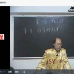 李洪成-03年SY综合培训80集视频 百度云下载!