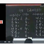 李洪成六爻教程精讲拼凑视频35集8讲 百度云下载！