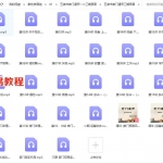 五读书奇门遁甲一二三期课程录音+教材讲义 pdf 百度云下载!