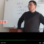 徐金龙（蛰龙）阴跷诀.pdf+高清视频解说+电话传授口诀 百度云