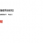 李云龙著-盲派八字手抄本评注.pdf 136页 百度云下载!