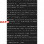 附体密录-天下第一奇书.pdf 17页 百度云免费下载!