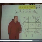 飞龙道人2019《年运卦》视频154集 百度云下载!