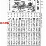 中观国学王进武日课真本.pdf 188页 百度云免费下载