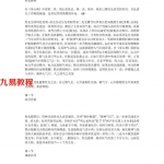 千古修炼四秘诀.pdf 道家成就法身的四个步骤 百度云免费下载!