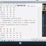 曲炜2021年9月八字命例、判断技巧点拨班 视频18集+4个案例 百度云
