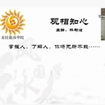 林树炫-观相知心6天速识法 面相学视频6集 百度云下载!