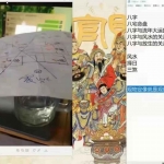 于成道人2021最新视频7集，包括微信头像讲解、观物定像，奇门漫谈