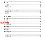 孙演丰中国堪舆学四册pdf 峦头+龙水+玄空+天星 百度云下载