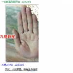 民间古法手相pdf 34页 百度云下载!