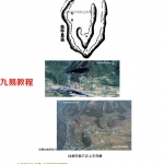 2020年陈益峰风水案例3册pdf 每册256页 高清彩图 百度云下载!