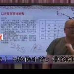陈春林炉传斗首择日秘术视频课程6集 百度云下载!