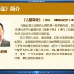 朱辰彬古筮真诠六爻真传视频84集 百度云下载!