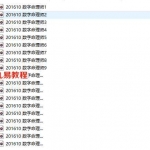 2016年10月数字命理师课程录音19集 百度云下载!