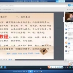 王进武正体五行择日课程录像视频23课32集45个小时完整带文档